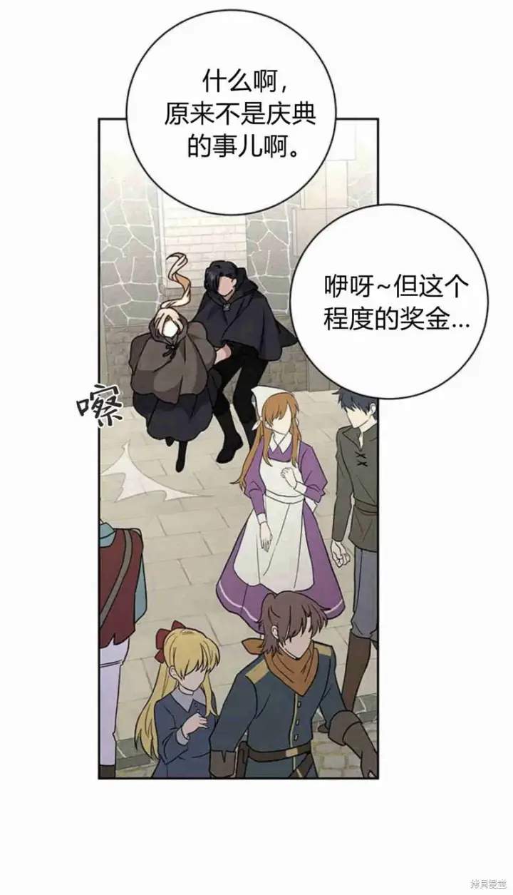 漫画《暴君想要善良地活着》第16话第10张图