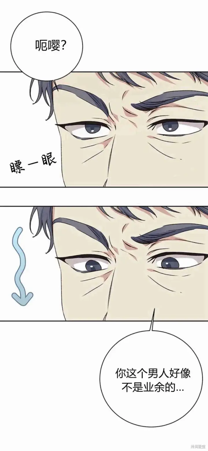 漫画《暴君想要善良地活着》第16话第15张图
