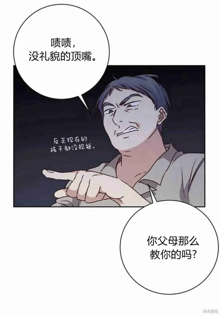 漫画《暴君想要善良地活着》第16话第18张图