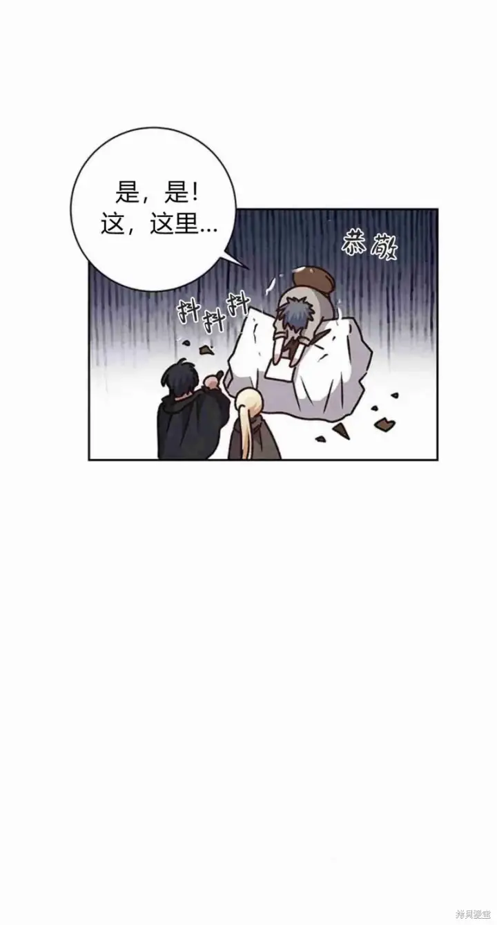 漫画《暴君想要善良地活着》第16话第24张图