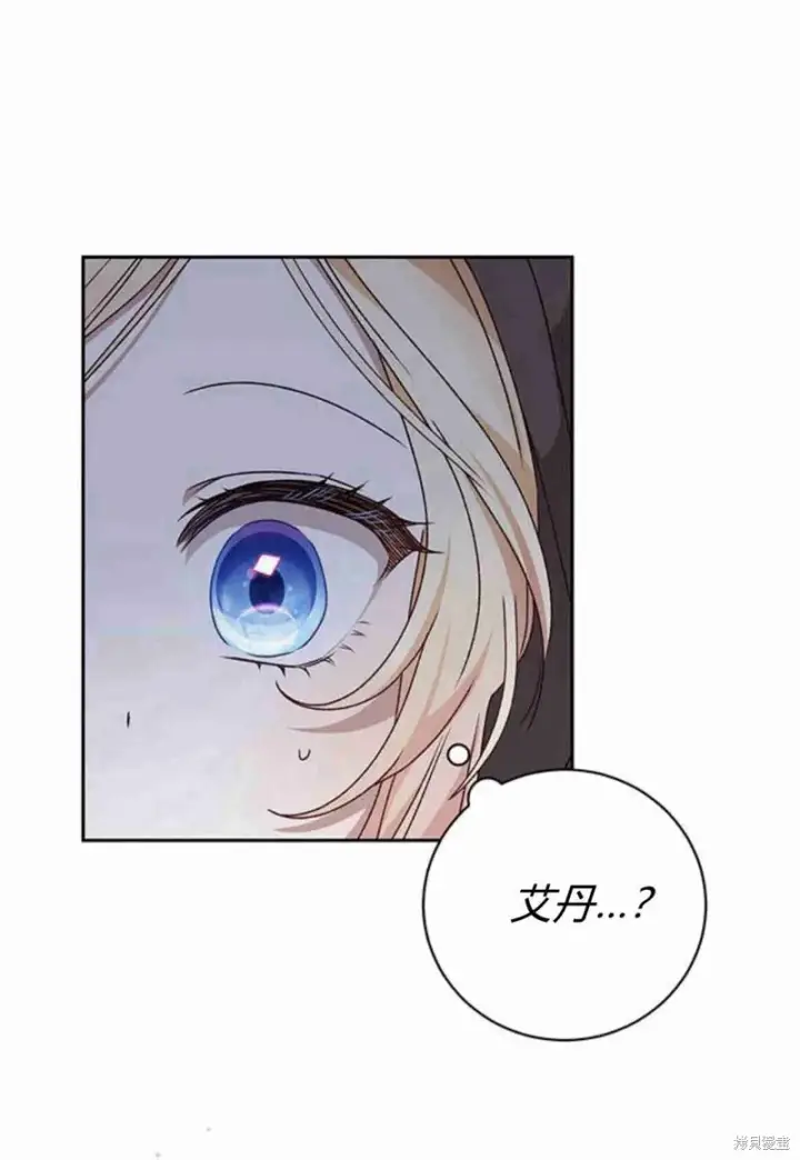 漫画《暴君想要善良地活着》第16话第31张图