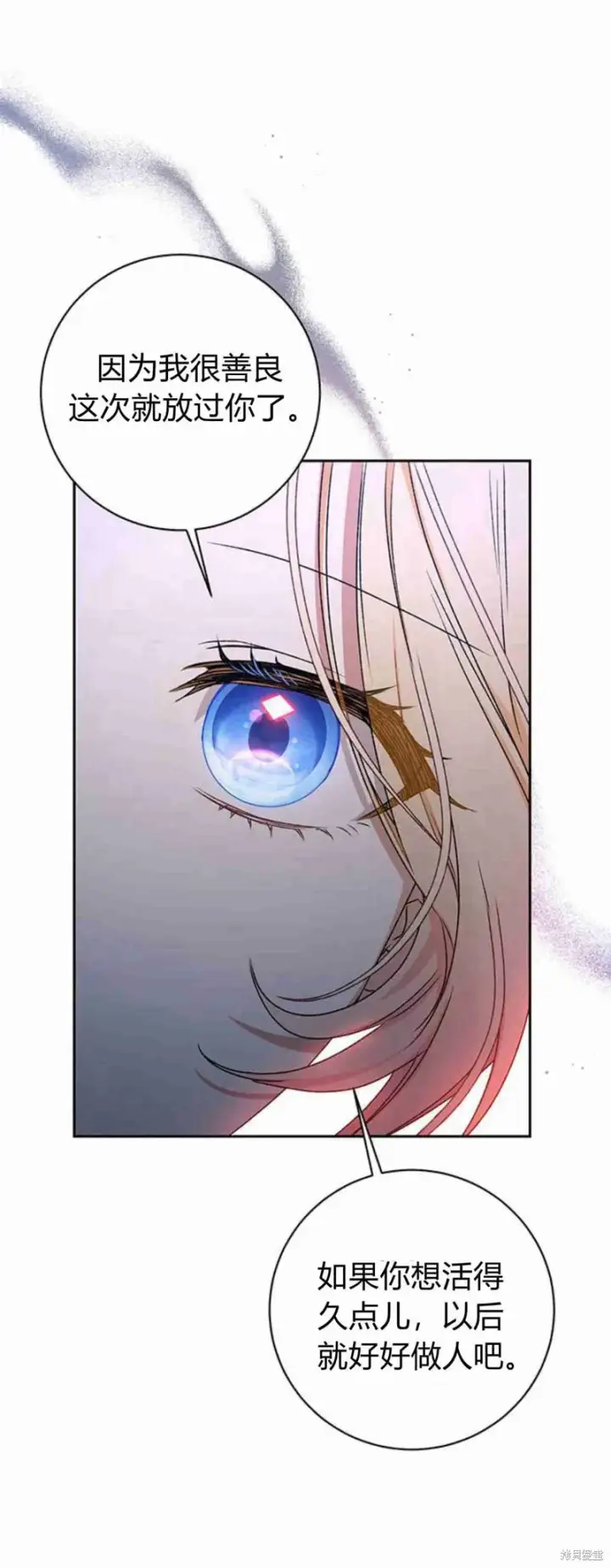 漫画《暴君想要善良地活着》第16话第44张图