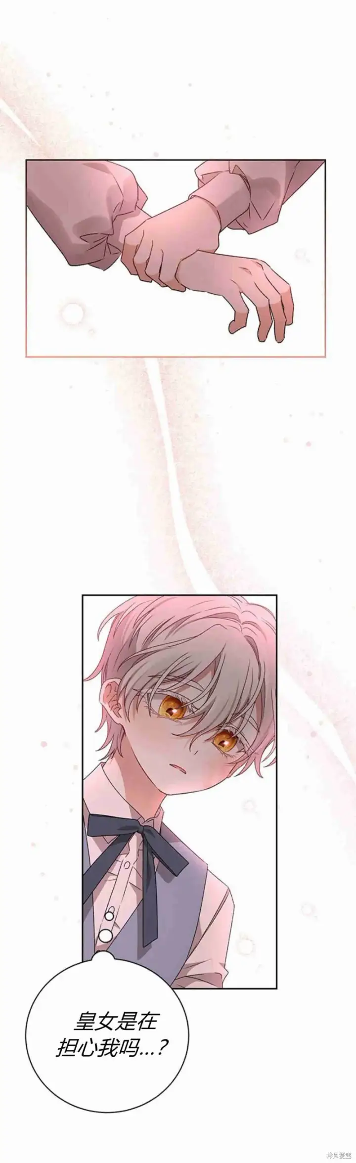 漫画《暴君想要善良地活着》第16话第47张图
