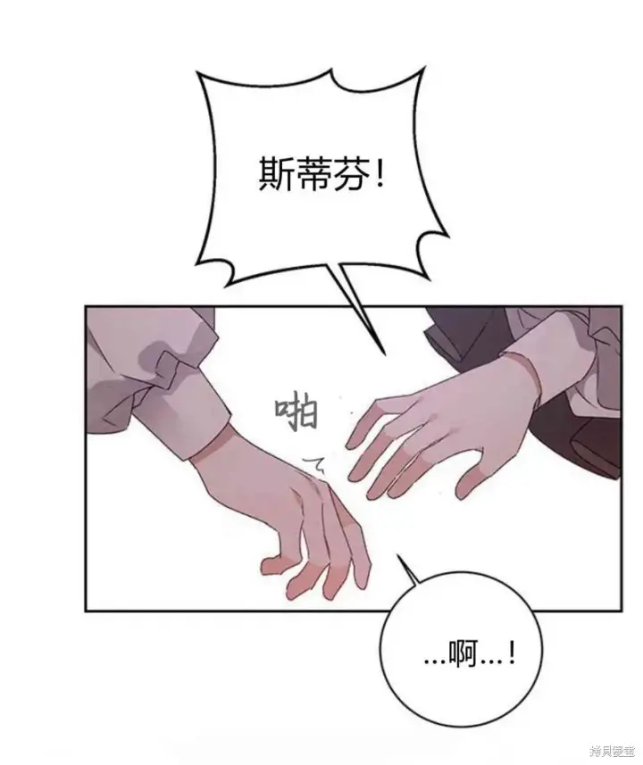 漫画《暴君想要善良地活着》第16话第48张图