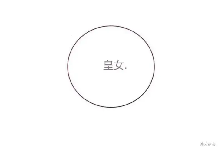 漫画《暴君想要善良地活着》第16话第64张图