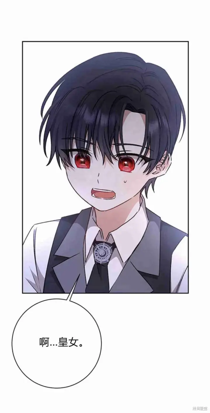 漫画《暴君想要善良地活着》第16话第82张图