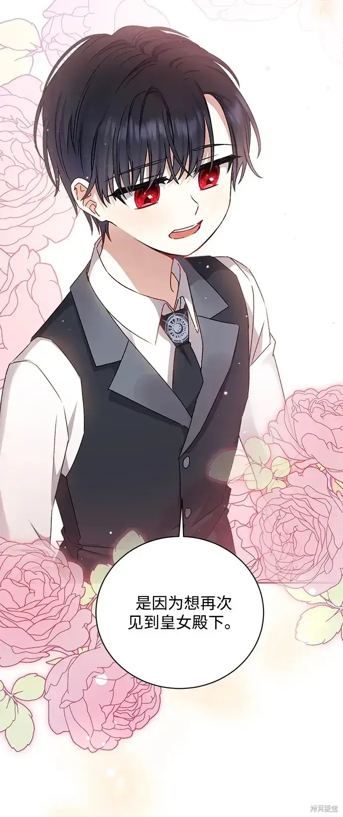 漫画《暴君想要善良地活着》第17话第10张图