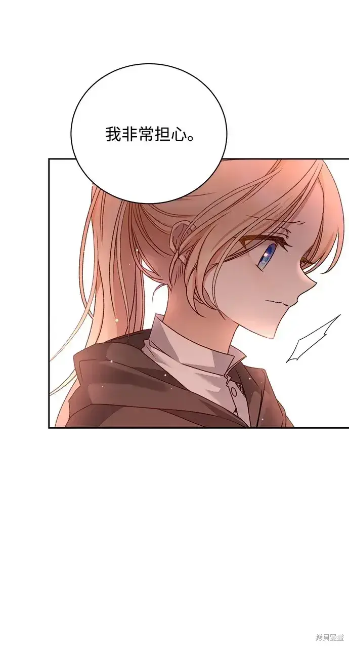 漫画《暴君想要善良地活着》第17话第12张图