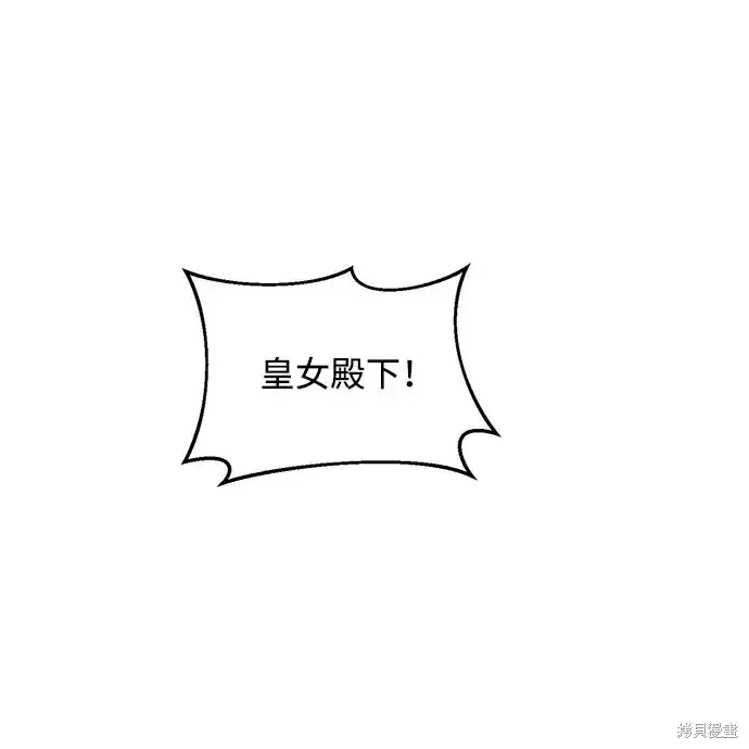 漫画《暴君想要善良地活着》第17话第2张图