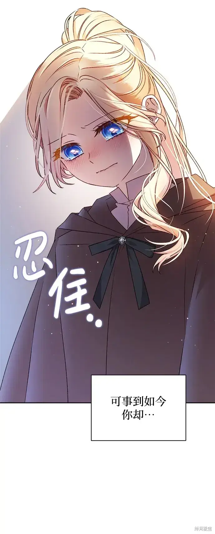 漫画《暴君想要善良地活着》第17话第28张图