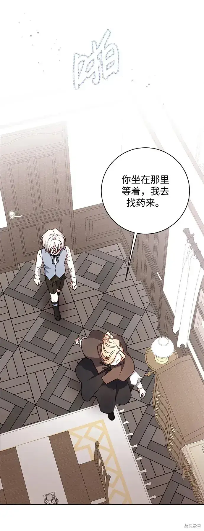漫画《暴君想要善良地活着》第17话第37张图