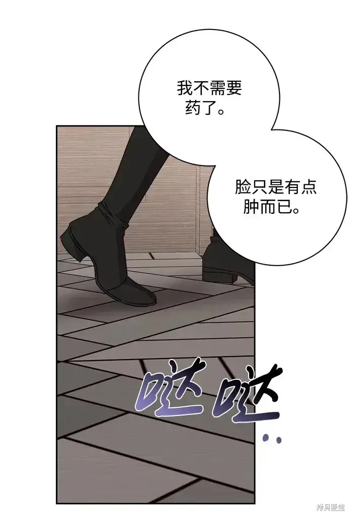 漫画《暴君想要善良地活着》第17话第42张图