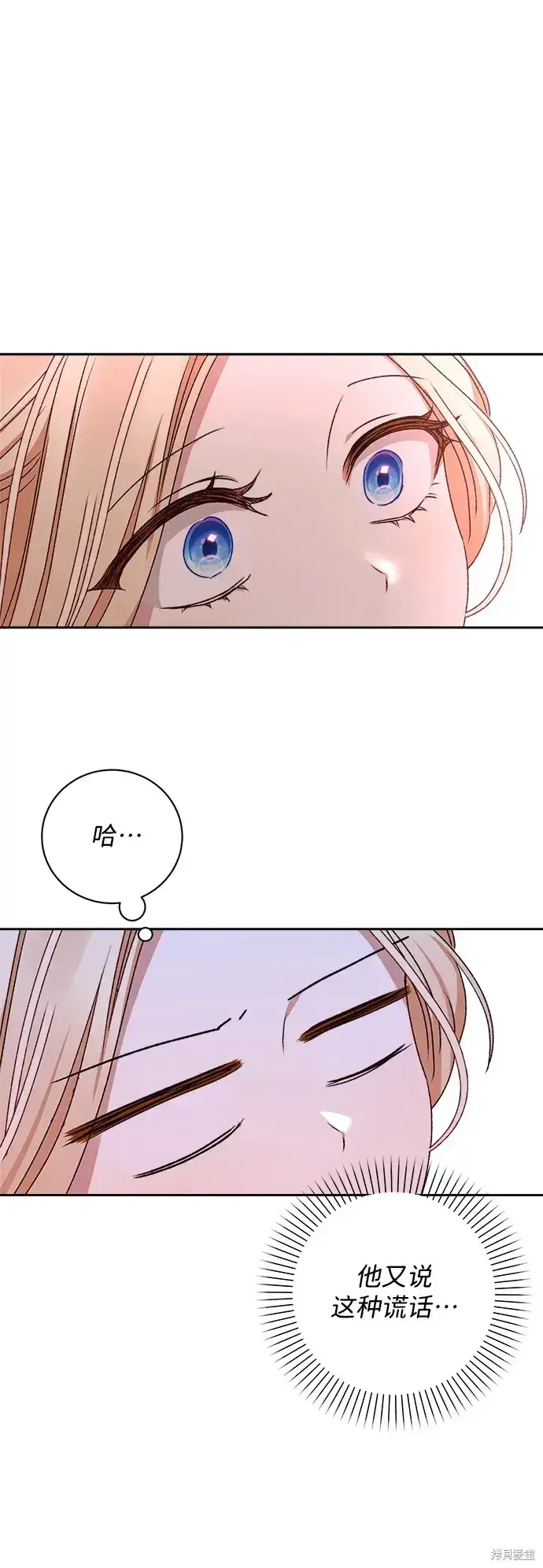 漫画《暴君想要善良地活着》第17话第50张图