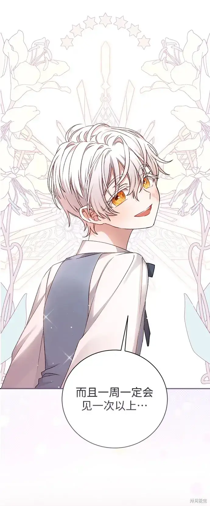 漫画《暴君想要善良地活着》第18话第3张图
