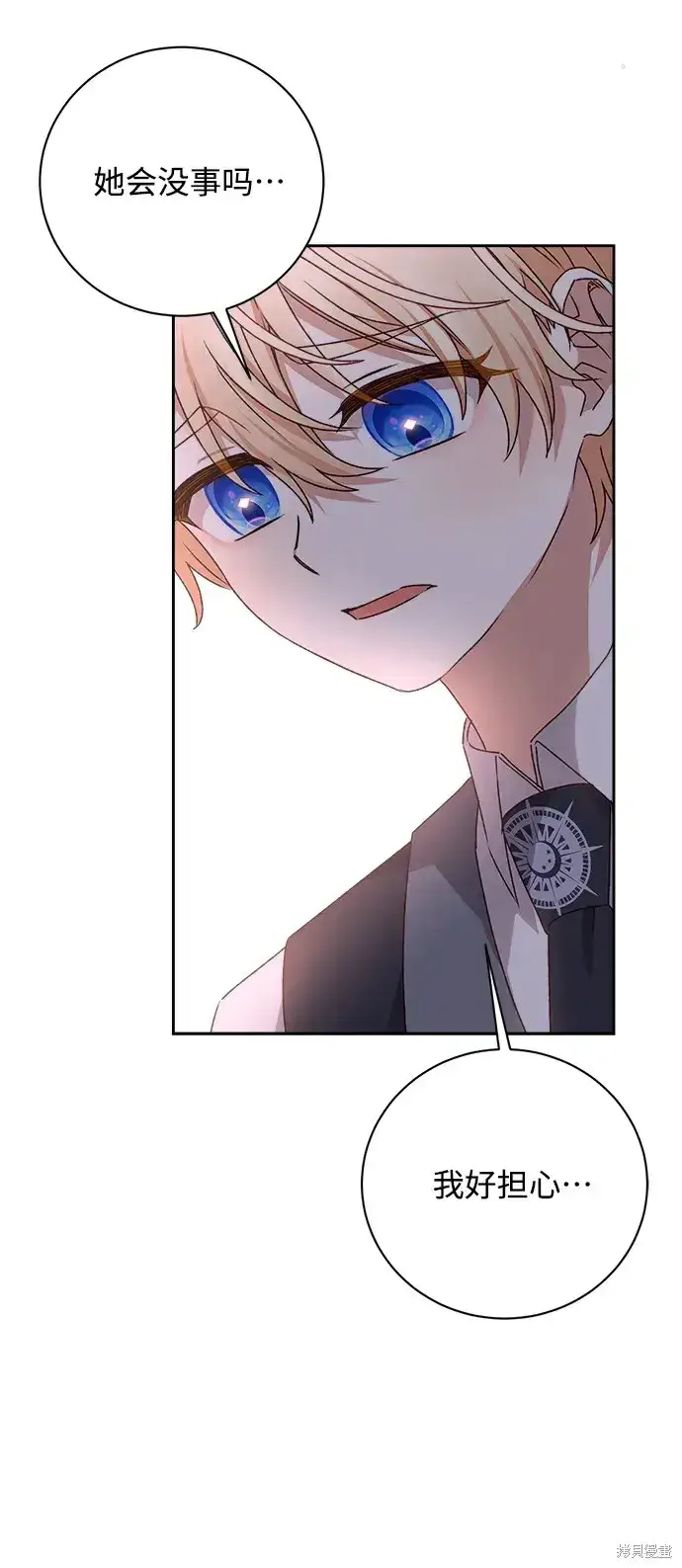 漫画《暴君想要善良地活着》第18话第61张图