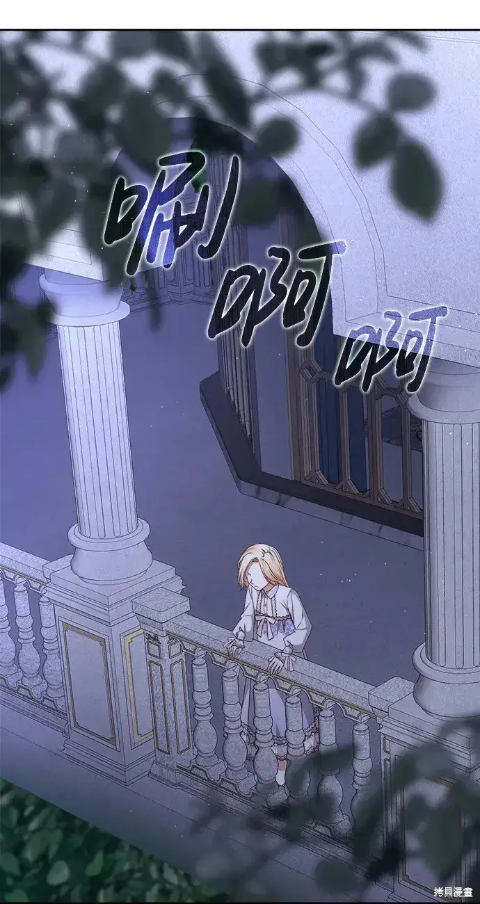 漫画《暴君想要善良地活着》第18话第70张图