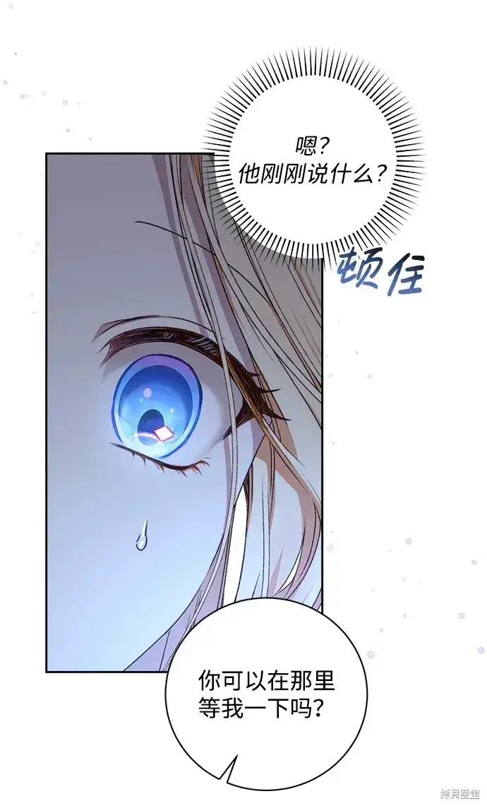 漫画《暴君想要善良地活着》第19话第16张图