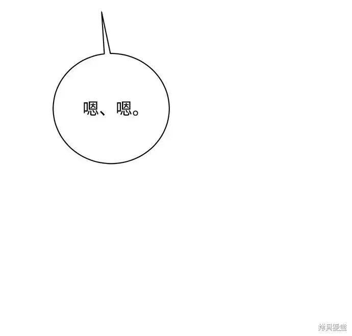 漫画《暴君想要善良地活着》第19话第17张图