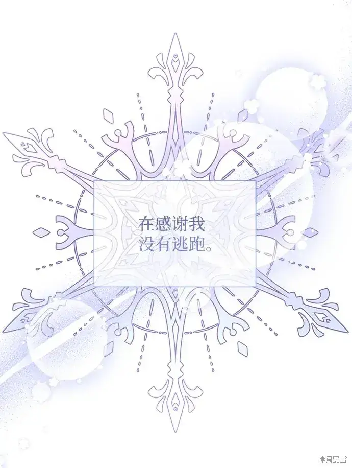 漫画《暴君想要善良地活着》第19话第22张图