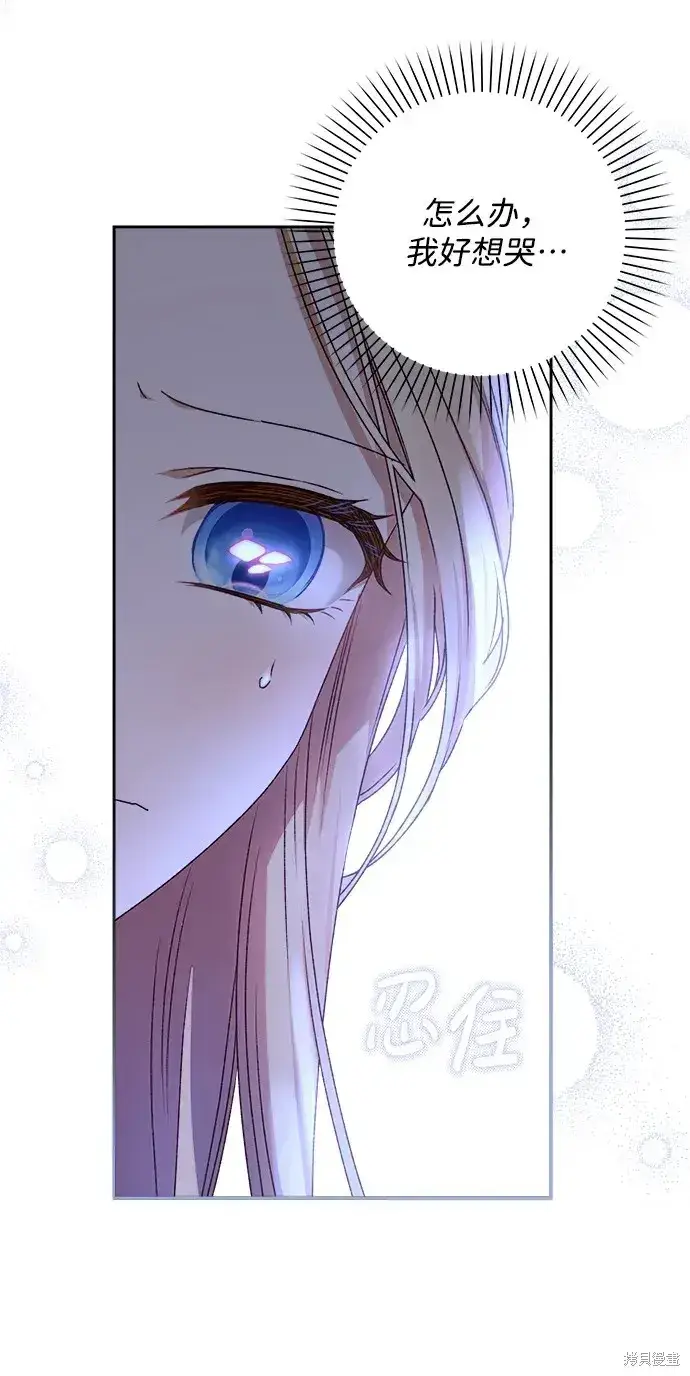 漫画《暴君想要善良地活着》第19话第23张图