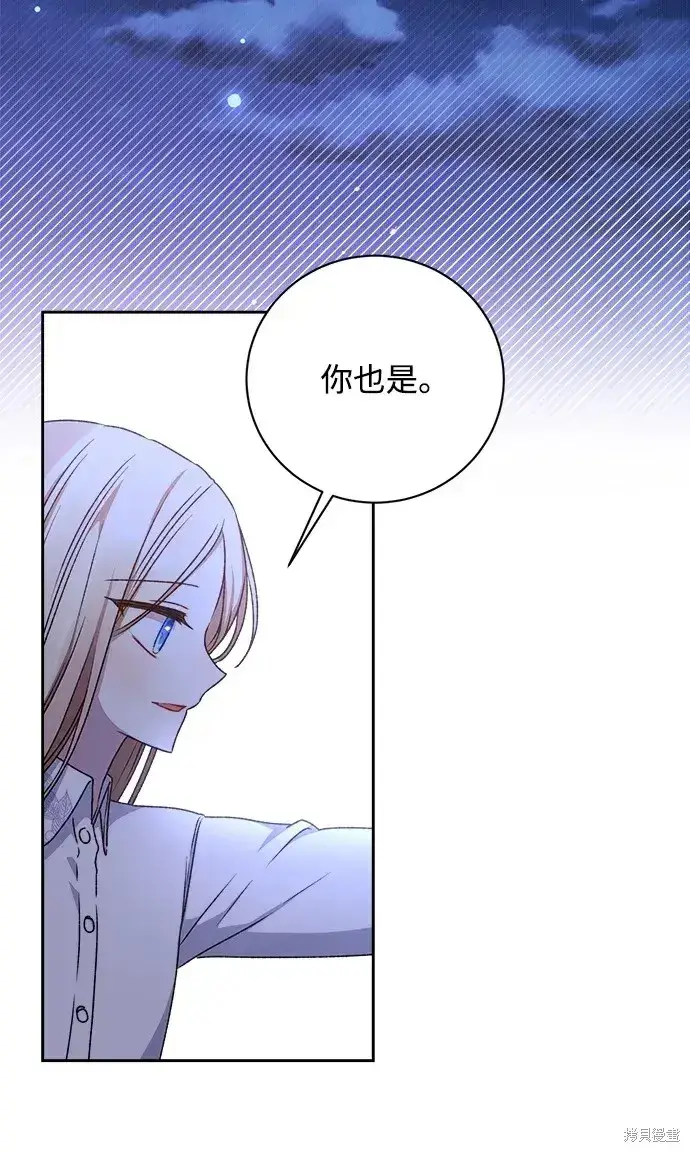 漫画《暴君想要善良地活着》第19话第28张图