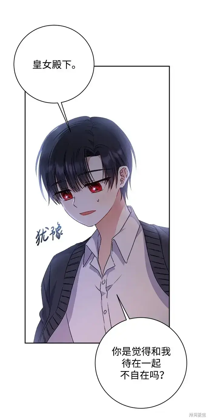 漫画《暴君想要善良地活着》第19话第32张图