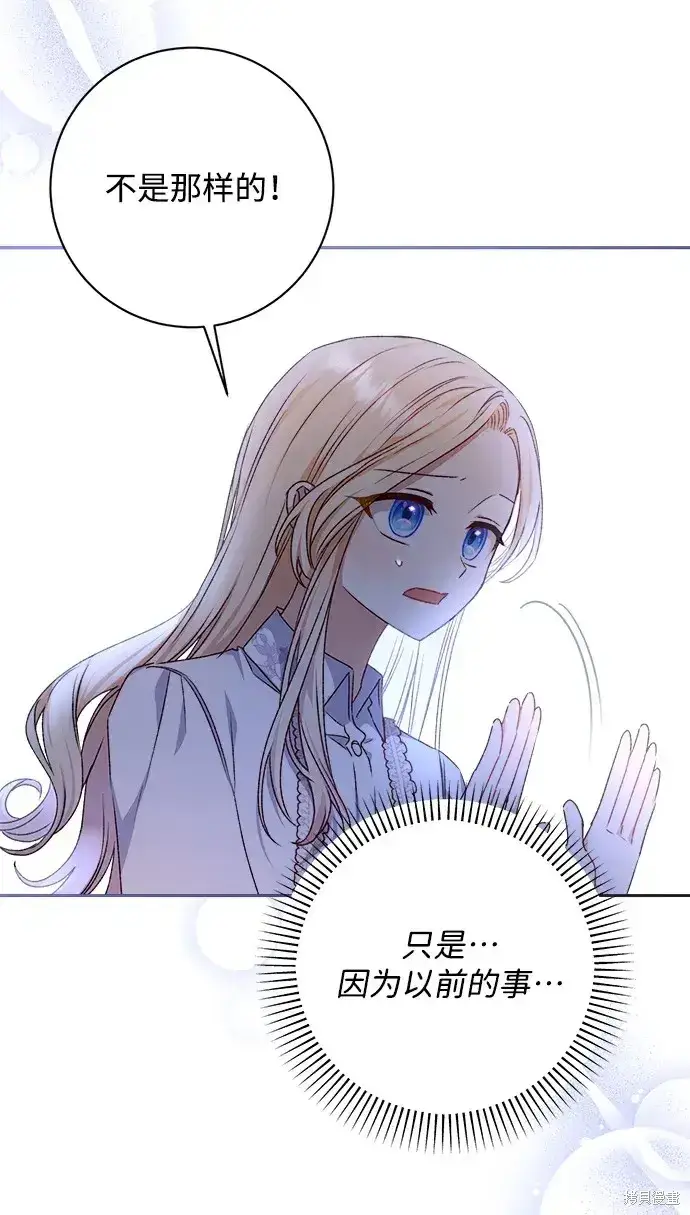 漫画《暴君想要善良地活着》第19话第34张图