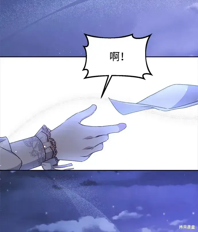 漫画《暴君想要善良地活着》第19话第5张图