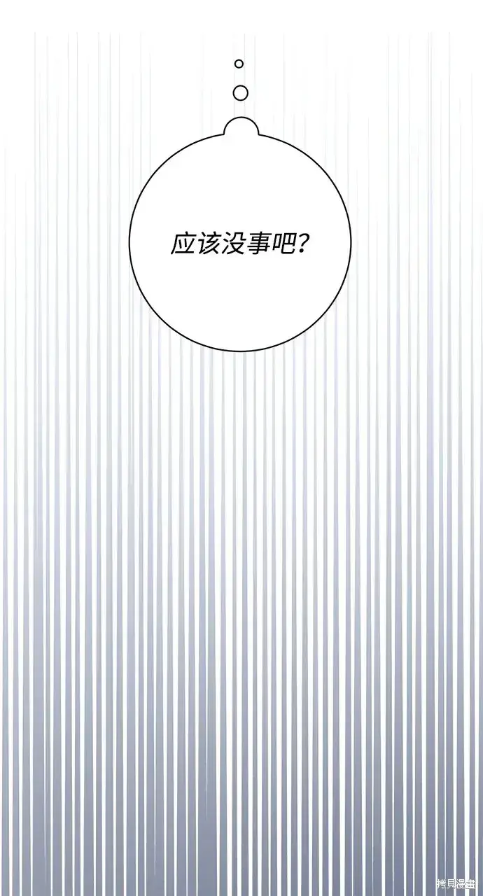 漫画《暴君想要善良地活着》第19话第65张图