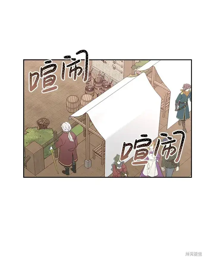 漫画《暴君想要善良地活着》第19话第80张图