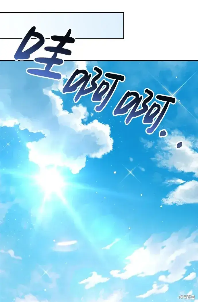 漫画《暴君想要善良地活着》第20话第25张图