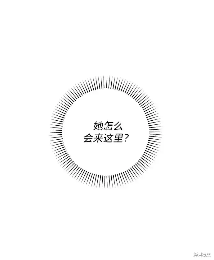 漫画《暴君想要善良地活着》第20话第4张图