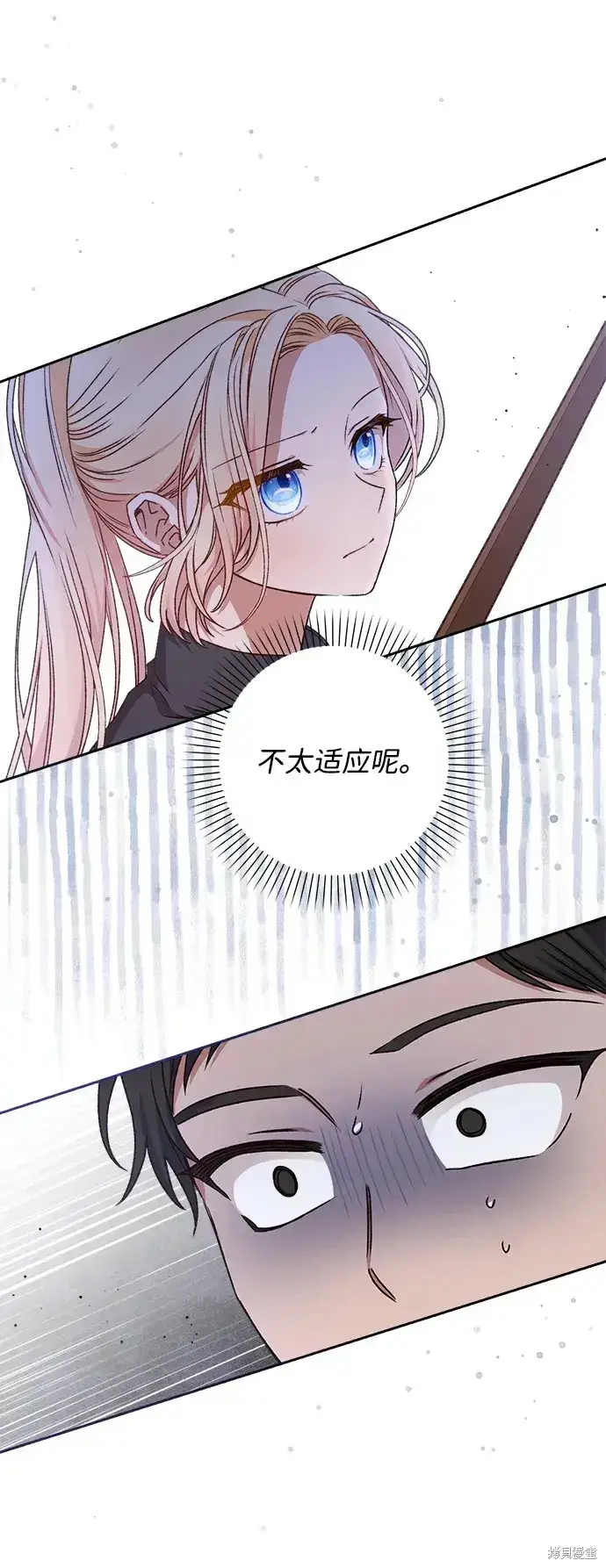漫画《暴君想要善良地活着》第20话第57张图