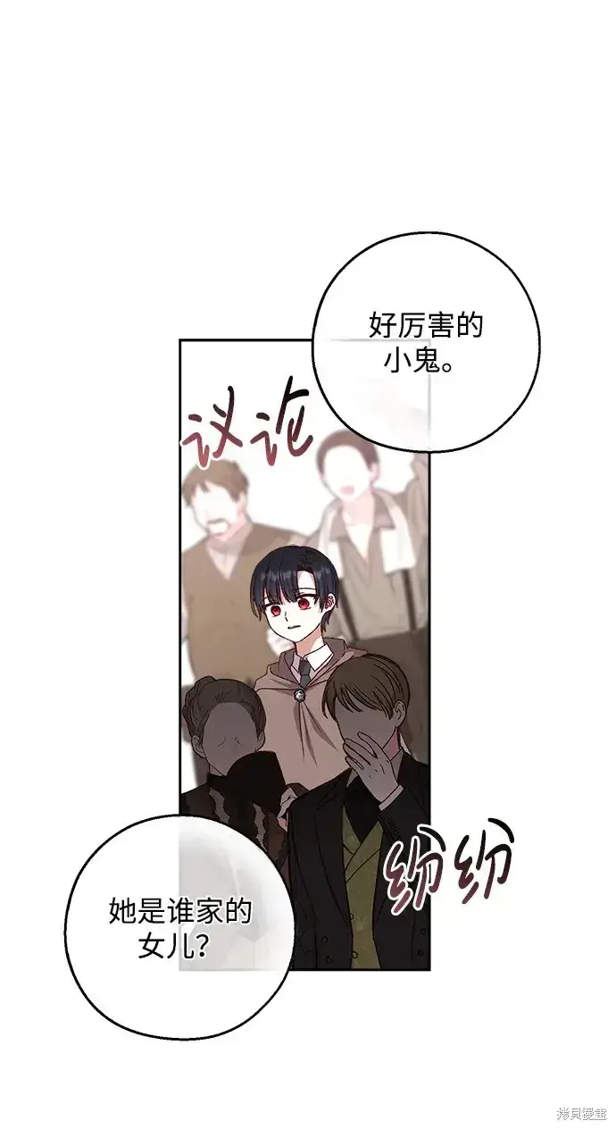 漫画《暴君想要善良地活着》第20话第63张图