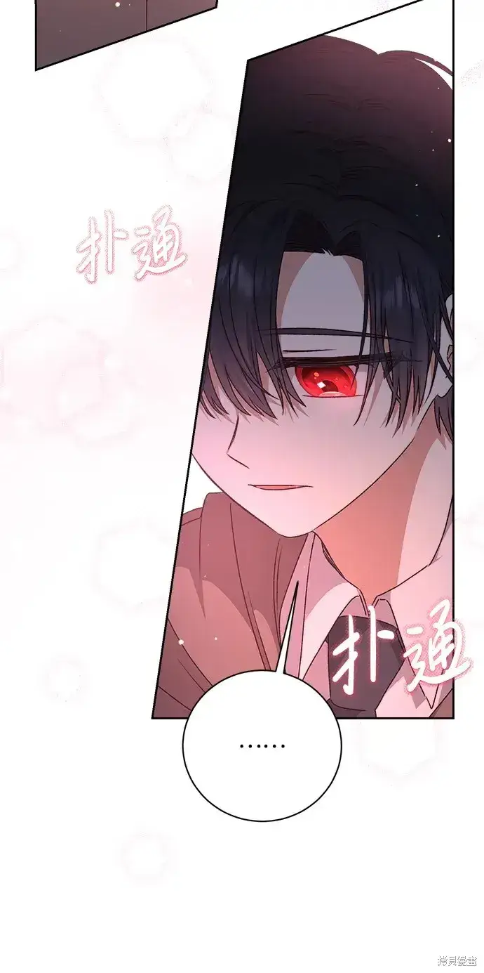 漫画《暴君想要善良地活着》第20话第73张图
