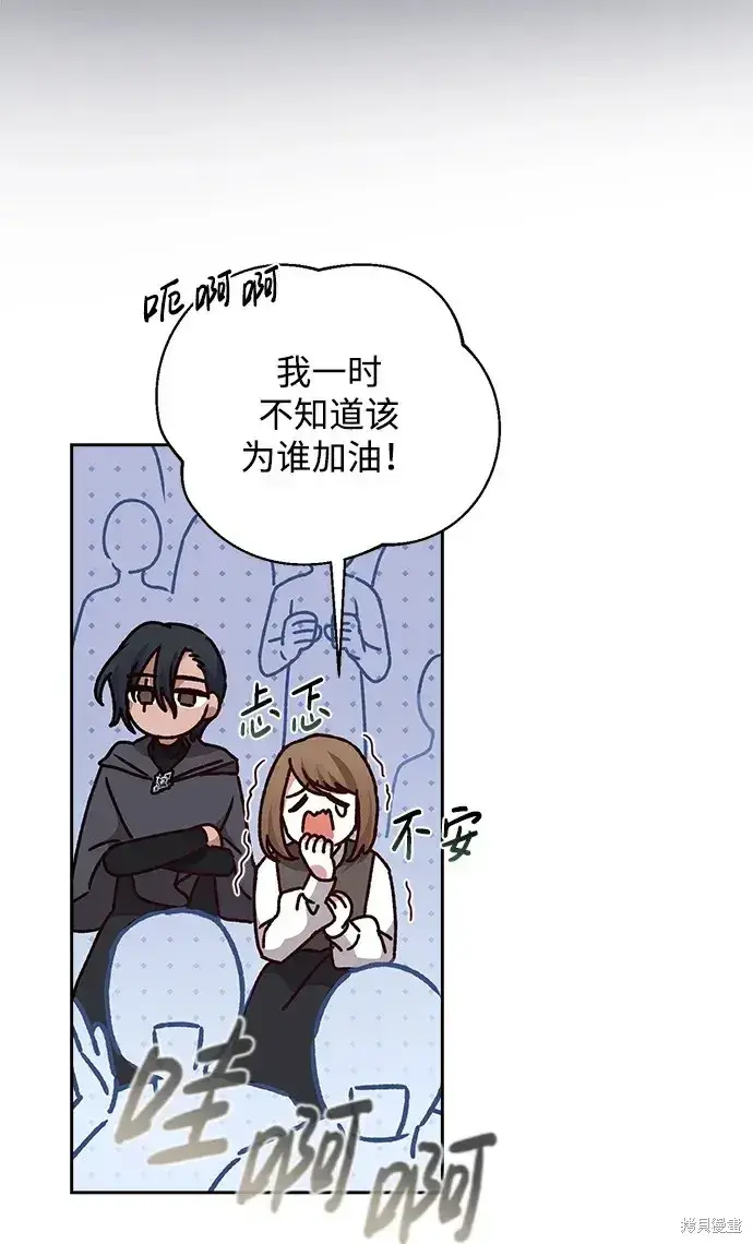 漫画《暴君想要善良地活着》第21话第11张图