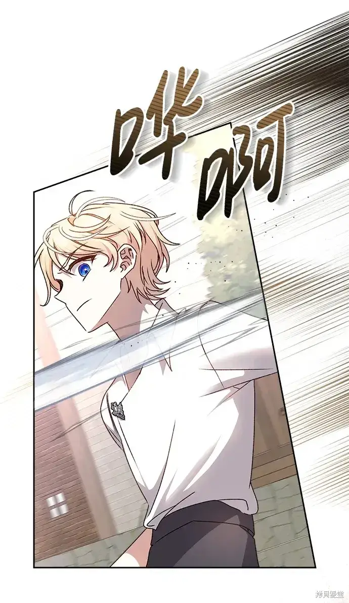 漫画《暴君想要善良地活着》第21话第15张图