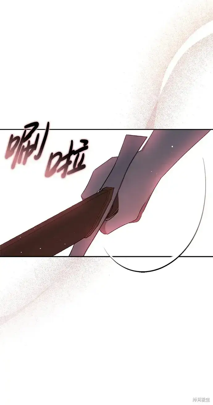 漫画《暴君想要善良地活着》第21话第16张图