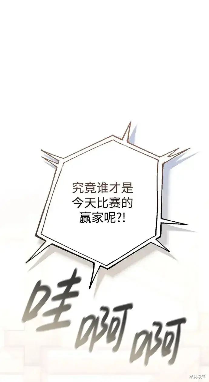 漫画《暴君想要善良地活着》第21话第2张图