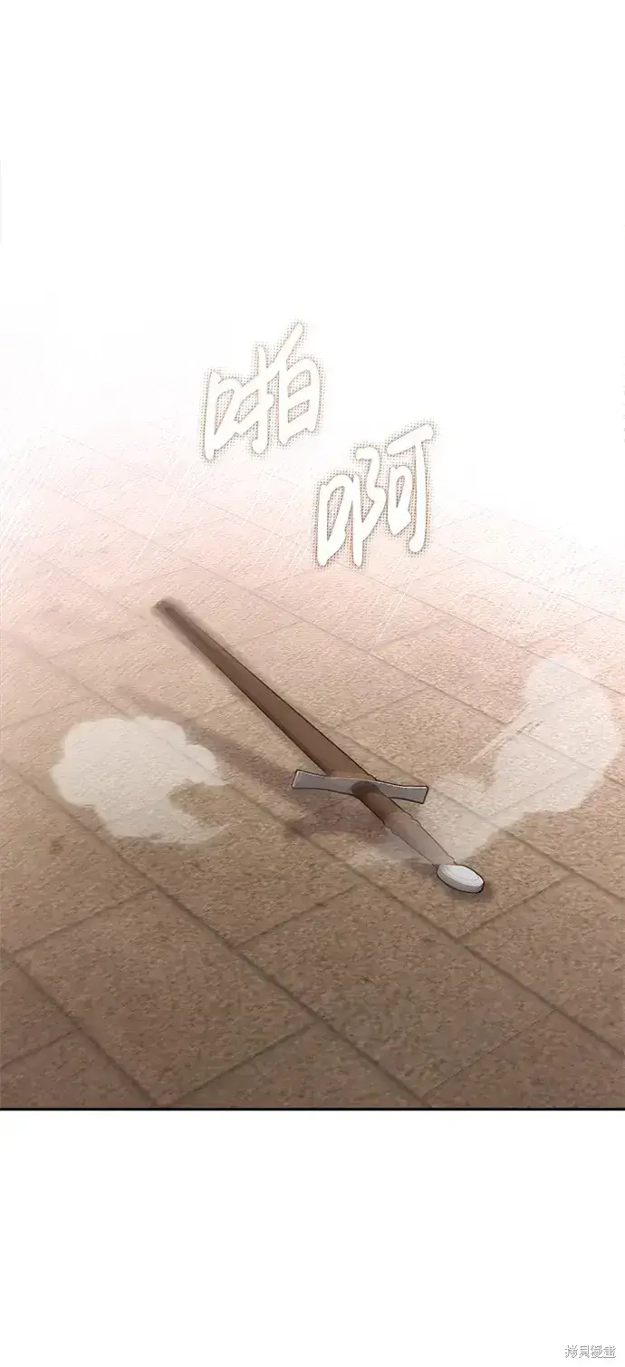 漫画《暴君想要善良地活着》第21话第27张图