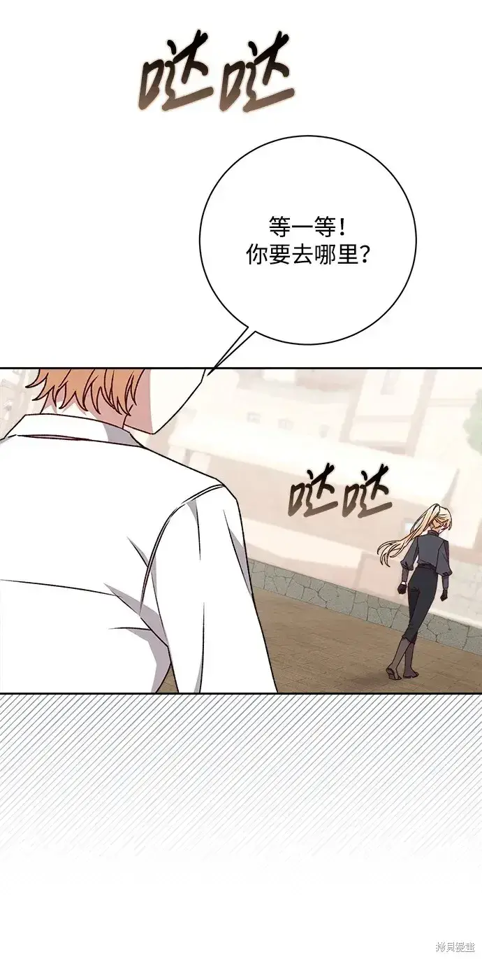 漫画《暴君想要善良地活着》第21话第29张图