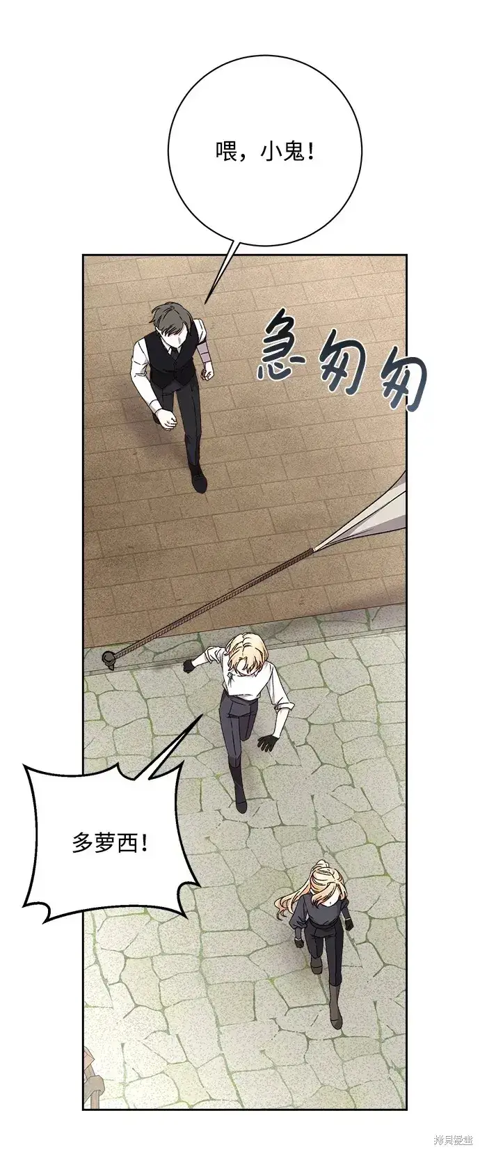 漫画《暴君想要善良地活着》第21话第30张图