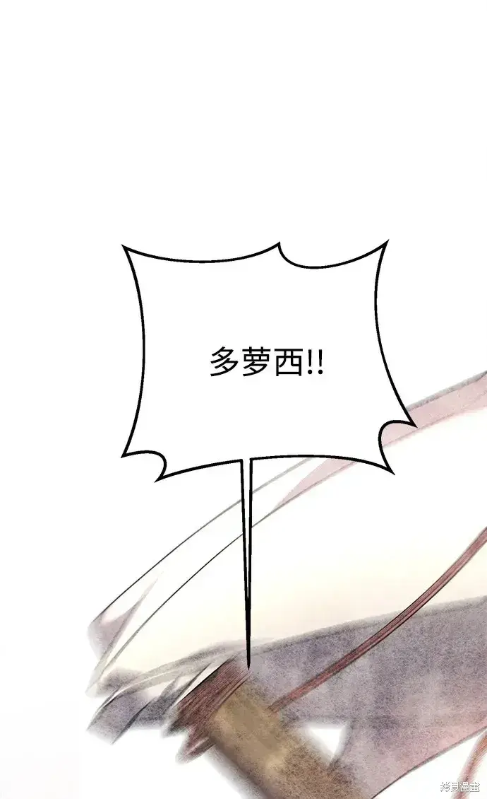 漫画《暴君想要善良地活着》第21话第34张图
