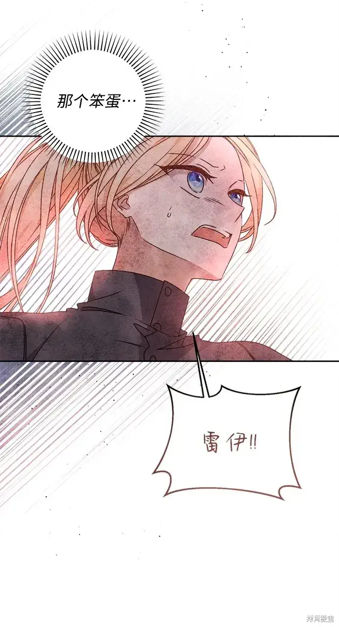 漫画《暴君想要善良地活着》第21话第36张图