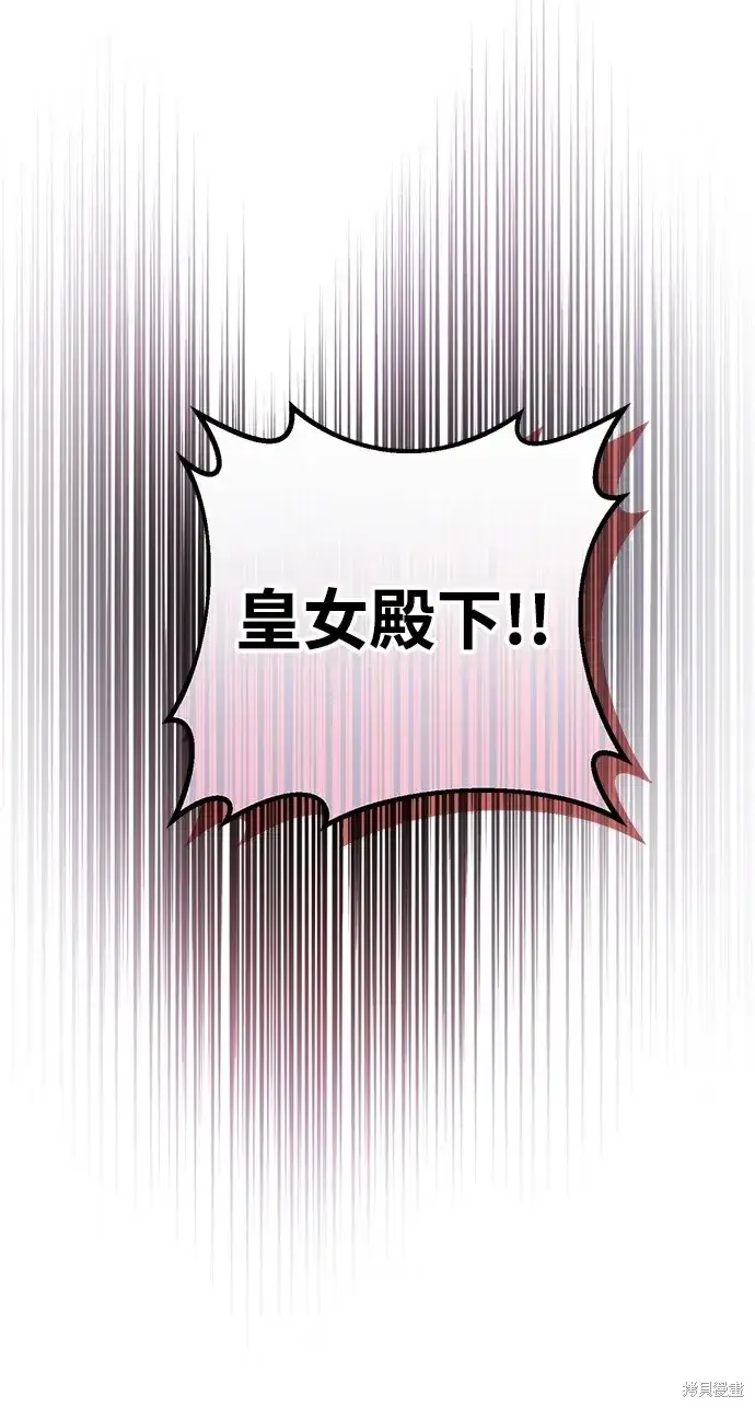 漫画《暴君想要善良地活着》第21话第42张图