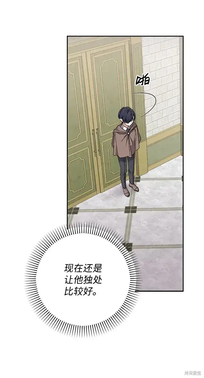 漫画《暴君想要善良地活着》第21话第54张图