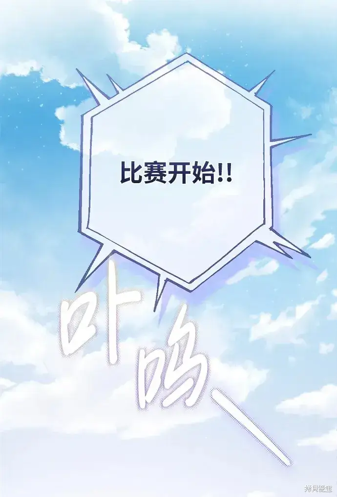 漫画《暴君想要善良地活着》第21话第7张图