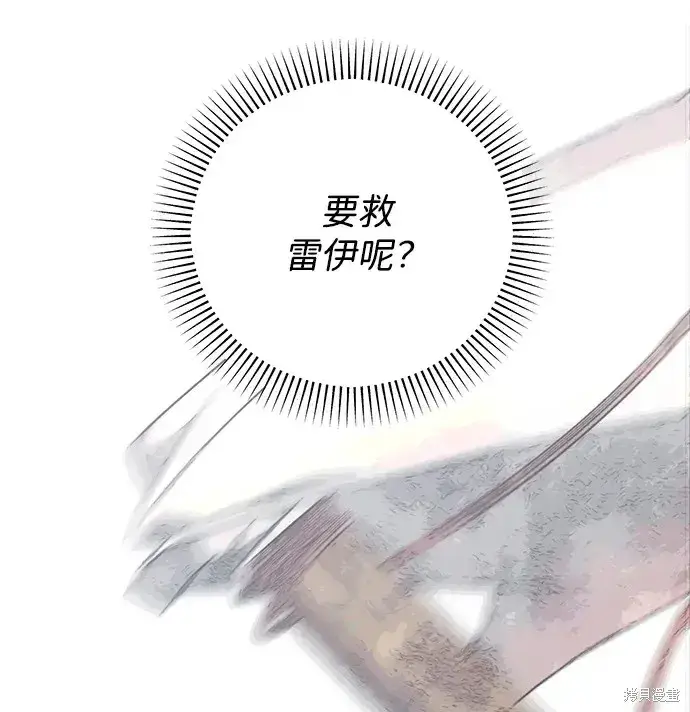 漫画《暴君想要善良地活着》第21话第80张图