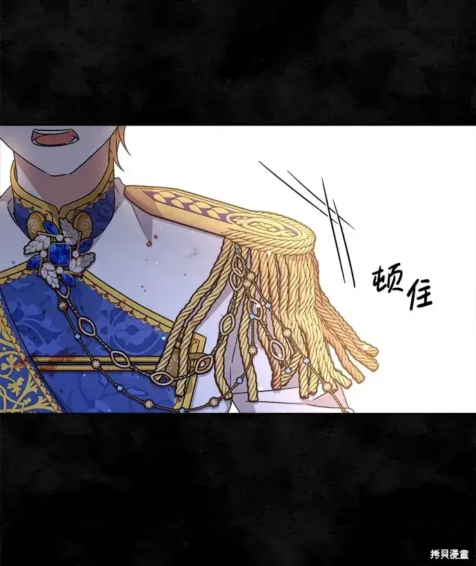 漫画《暴君想要善良地活着》第22话第101张图
