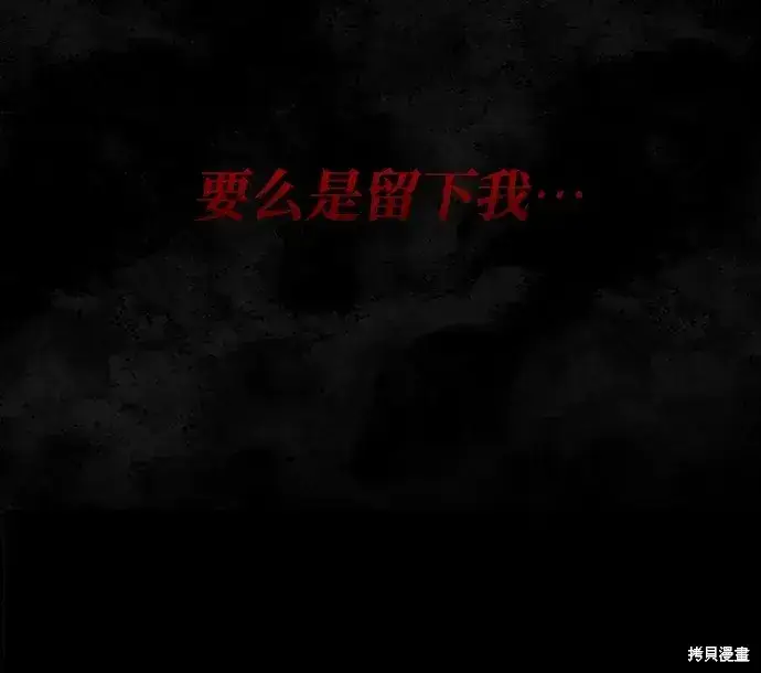 漫画《暴君想要善良地活着》第22话第108张图